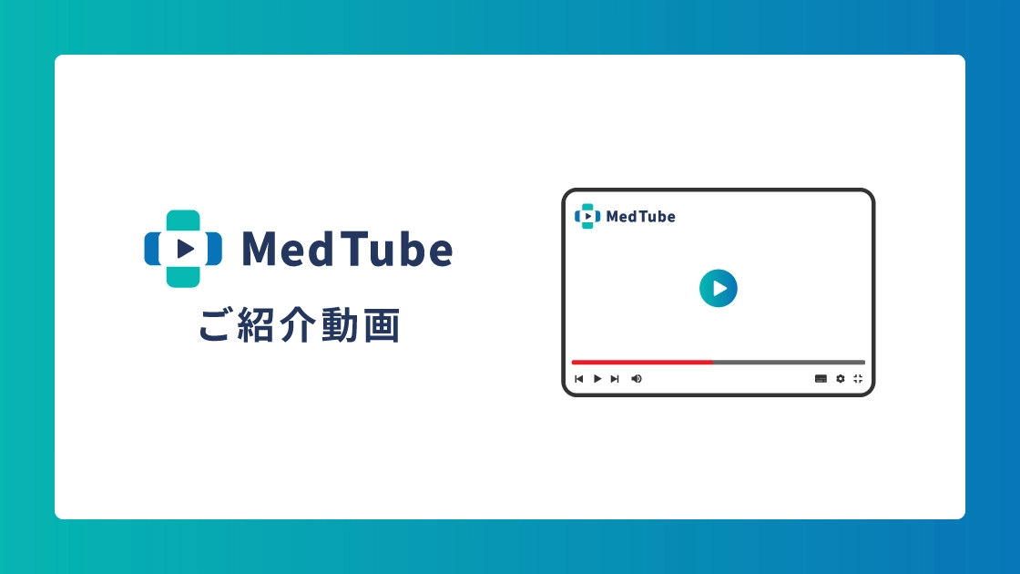 サービス紹介動画