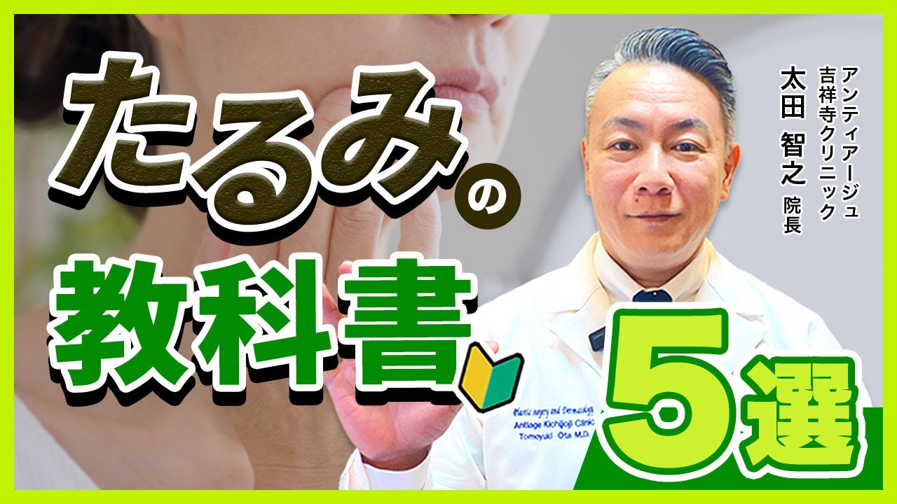 アンティアージュ吉祥寺クリニック