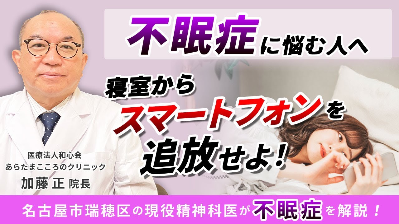 あらたまこころのクリニック