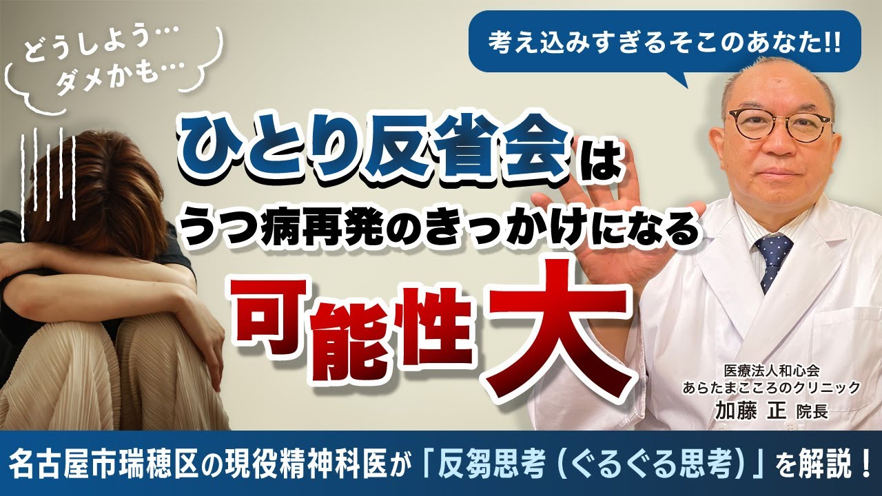 あらたまこころのクリニック