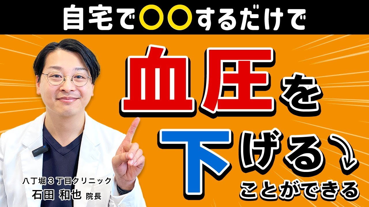 八丁堀3丁目クリニック