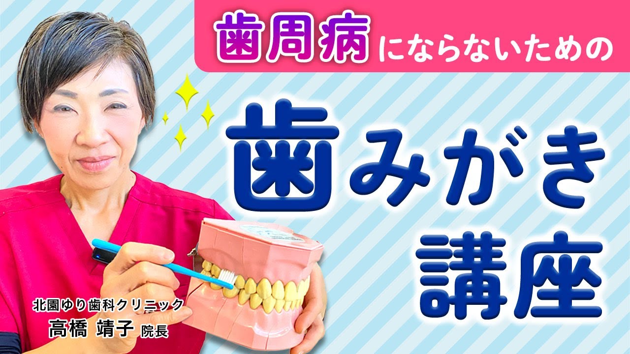北園ゆり歯科クリニック