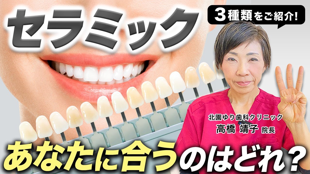 北園ゆり歯科クリニック