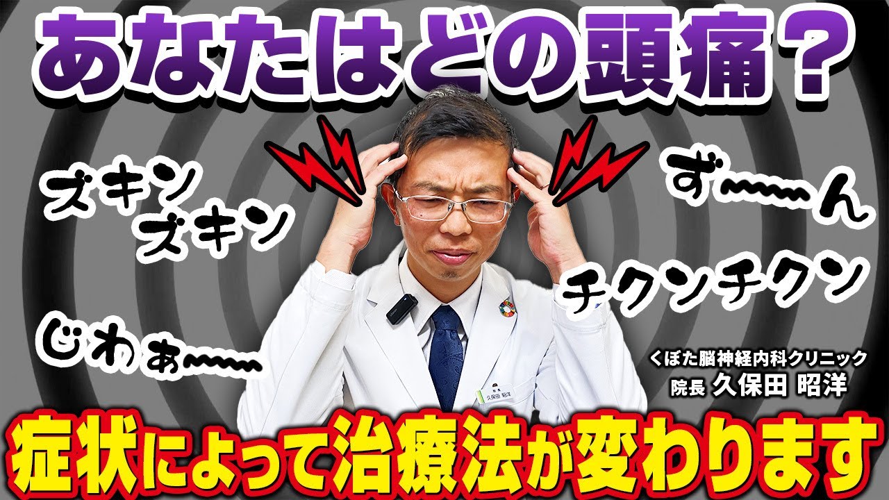 くぼた脳神経内科クリニック