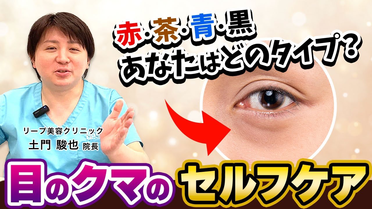 リープ美容クリニック