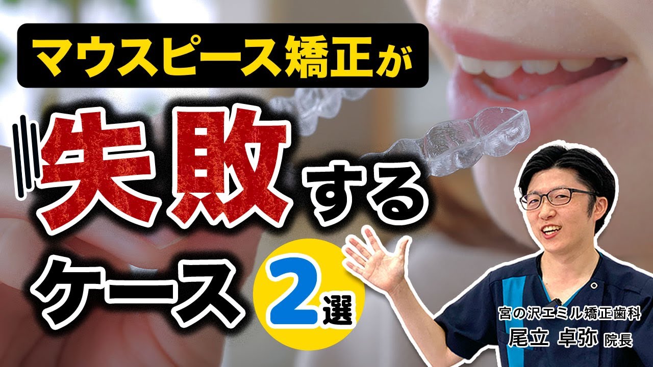 宮の沢エミル矯正歯科