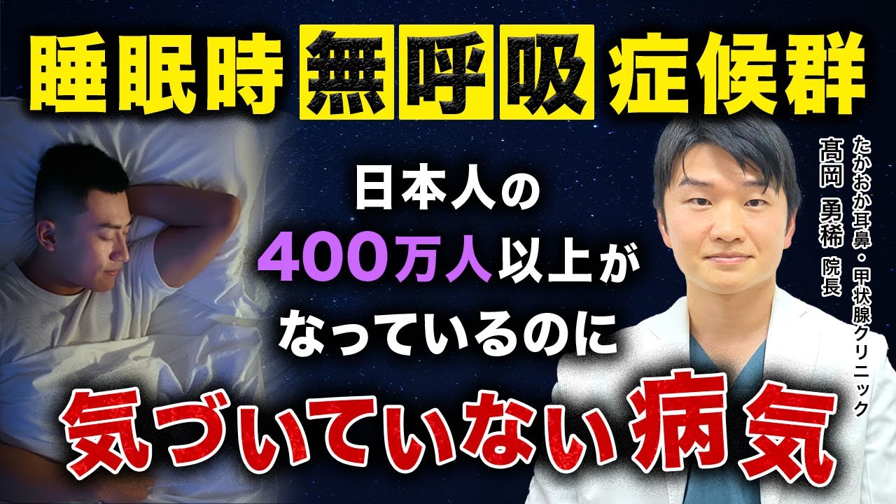 たかおか耳鼻・甲状腺クリニック