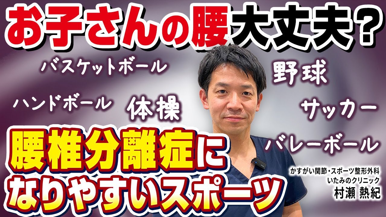かすがい関節・スポーツ整形外科 いたみのクリニック