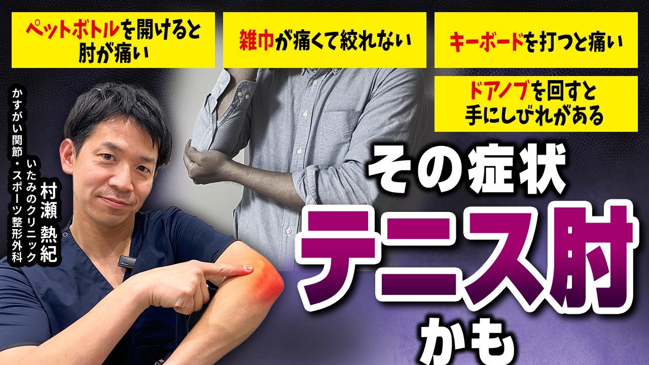 かすがい関節・スポーツ整形外科 いたみのクリニック