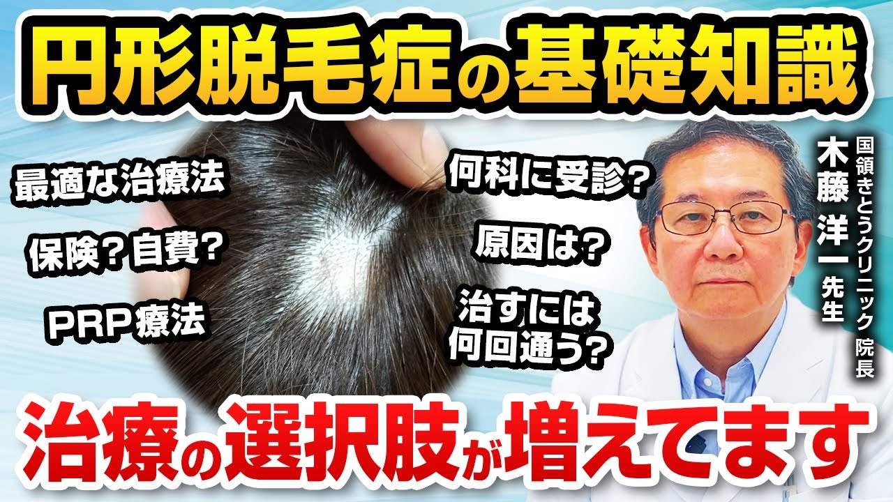 国領きとうクリニック