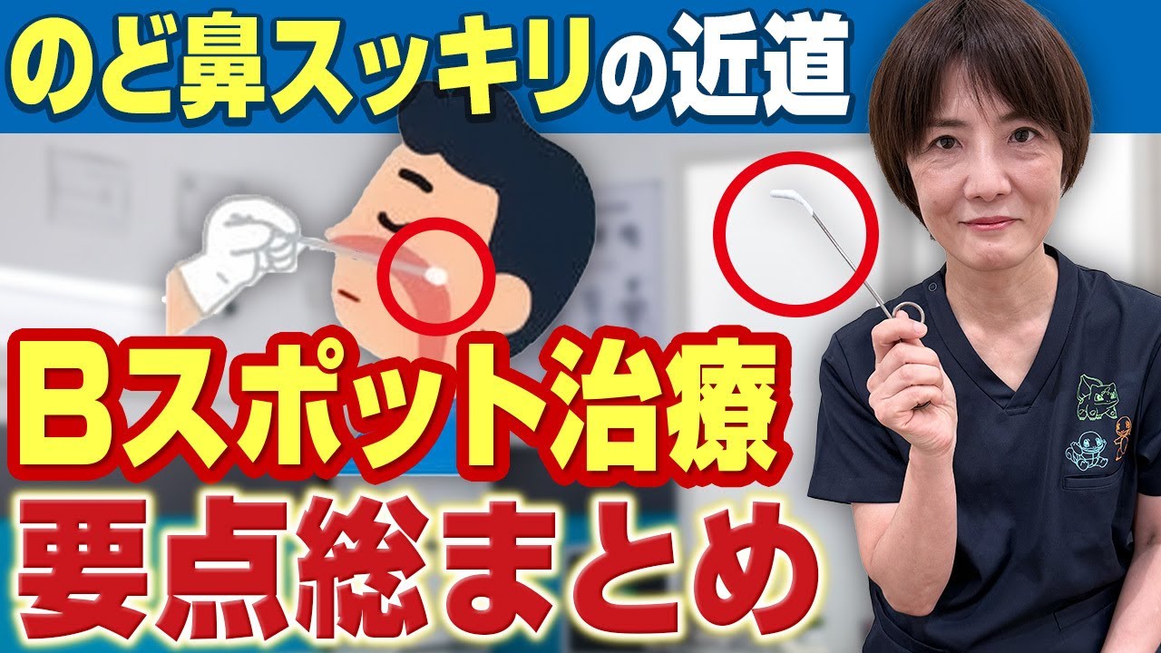 木戸 みみ・はな・のど クリニック