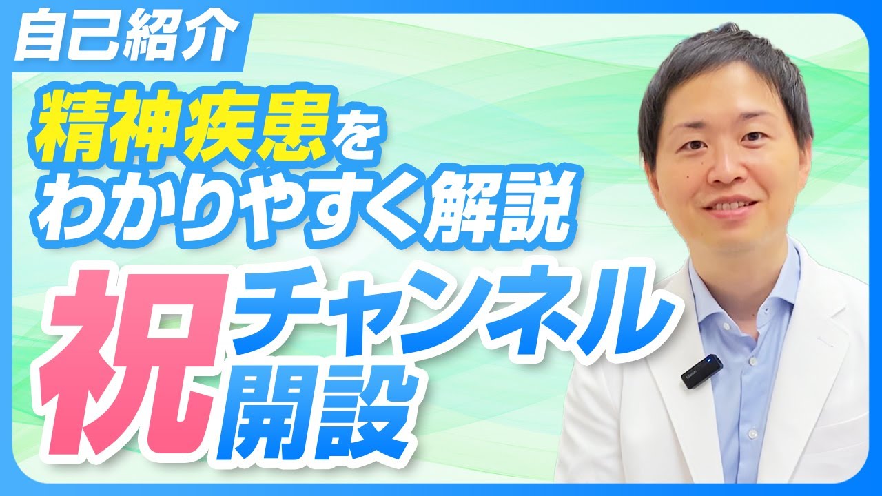 こころの港クリニック京橋・東京駅前
