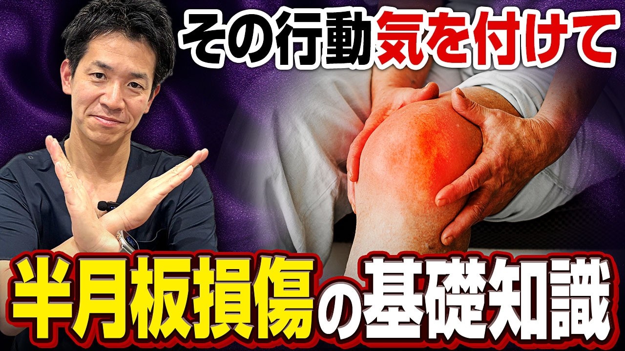 かすがい関節・スポーツ整形外科 いたみのクリニック