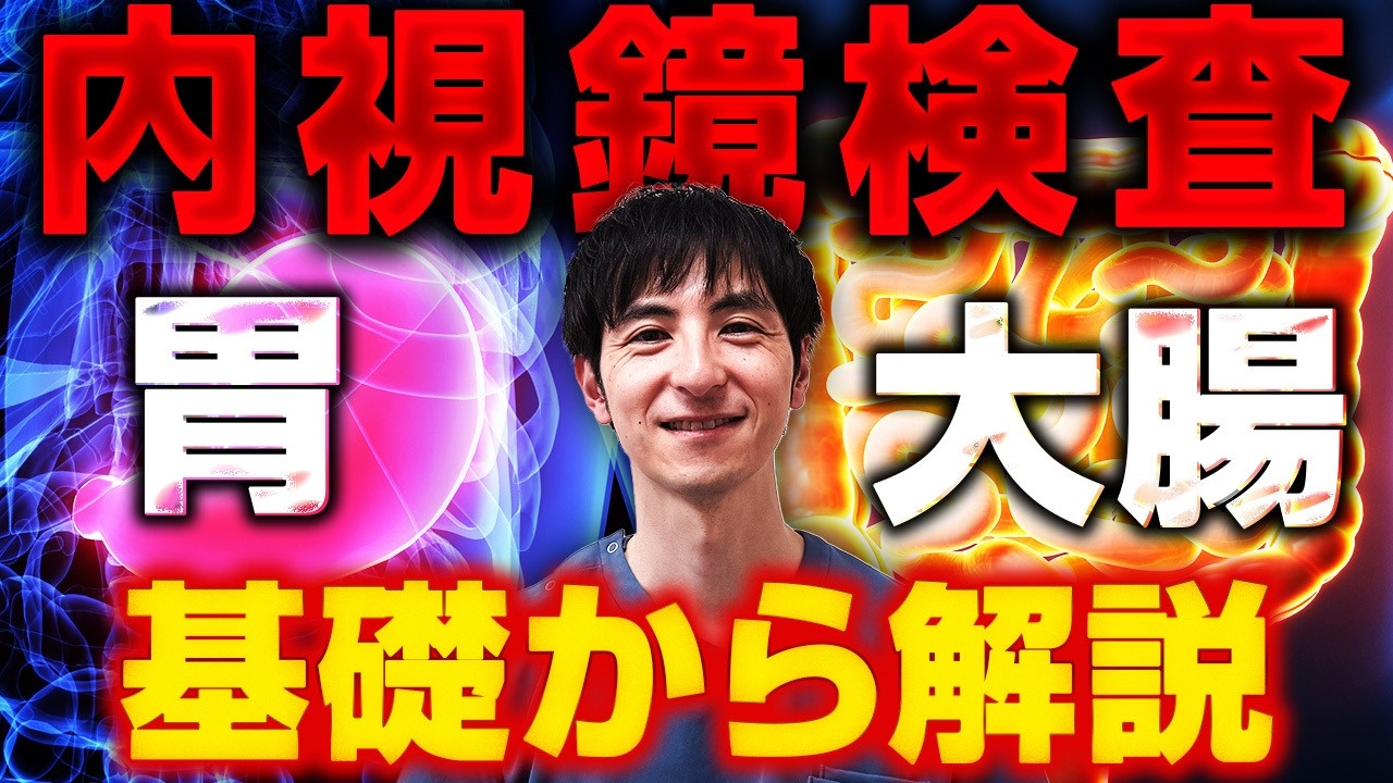 おおつか内科・消化器内科・IBDクリニック