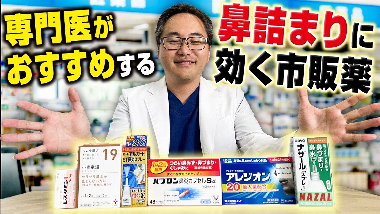 西馬込あくつ耳鼻咽喉科