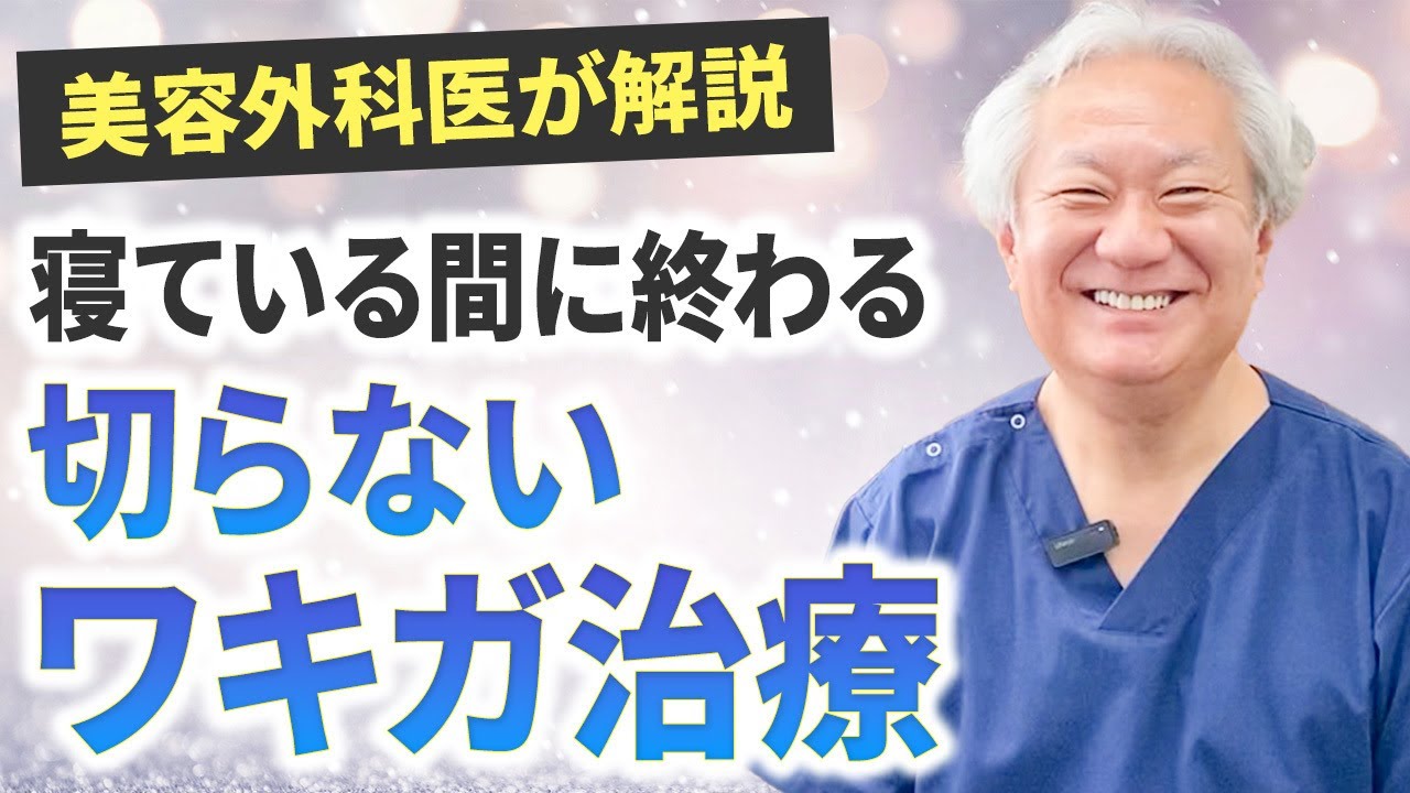 あやべクリニック