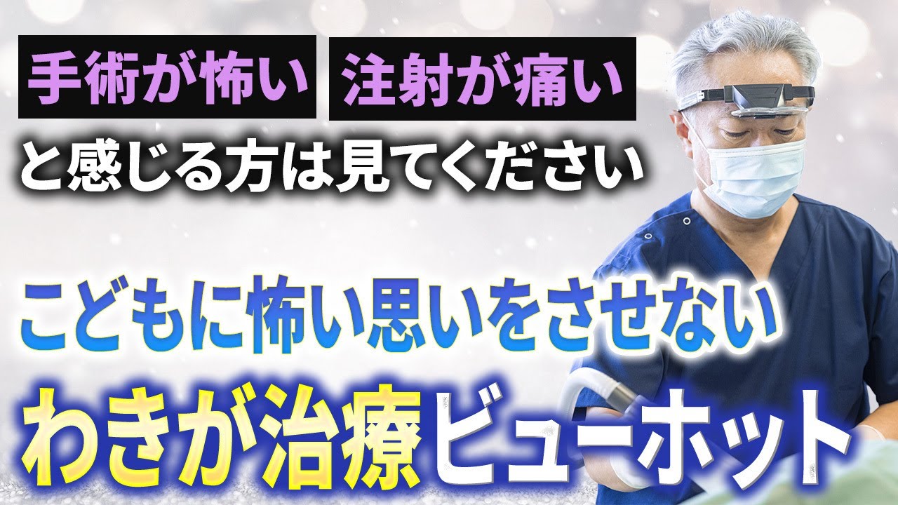 あやべクリニック