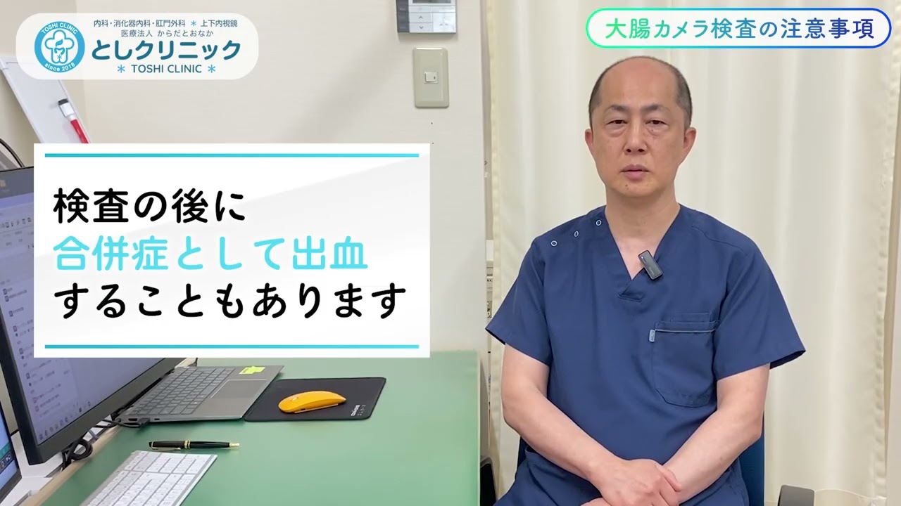 としクリニック 様