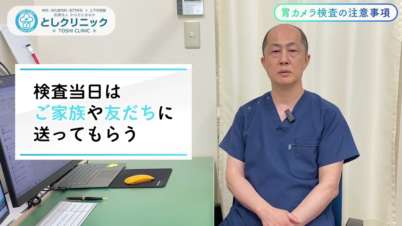 としクリニック 様